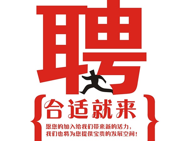 jiuzhou九州官方在线入口,jiuzhou九州(中国)2014年招聘信